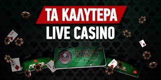 Νόμιμα Καζίνο στην Ελλάδα Οδηγός για Υπεύθυνο Παιχνίδι -1699288933