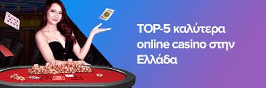 Τα Καλύτερα Online Casino - Ανακάλυψε την Καλύτερη Διασκέδαση